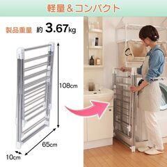 アイリスオーヤマ　洗濯物干し　新品同様の画像