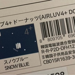 【新品】エアラブ4プラスの画像