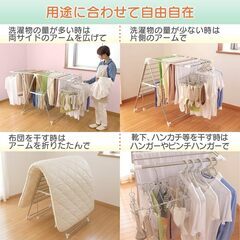 アイリスオーヤマ　洗濯物干し　新品同様の画像