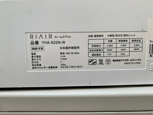 RIAIR  
YHA-S22N-W 2023年