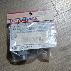 ドレンコックアダプター 未使用品の画像