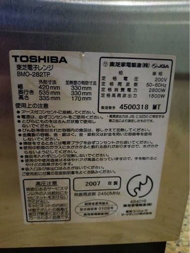 業務用電子レンジ