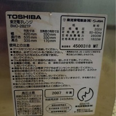 業務用電子レンジの画像