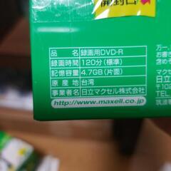 【新品】DVD-R（全39枚）の画像