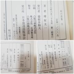 堺屋太一　峠の群像　上中下　3冊セット　日本放送出版協会の画像
