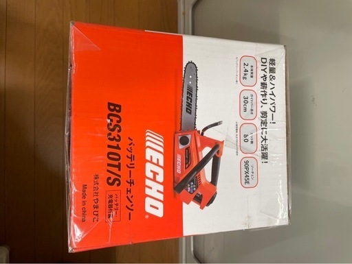 【受付終了】ECHO 充電式 バッテリーチェンソー BCS310T/S