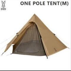【新品未使用】DOD テント 5人用 6角形 ワンポールテ ント...