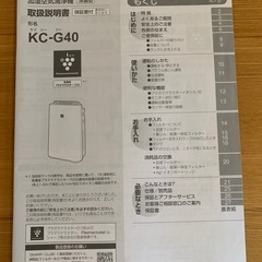 受付終了【美品】加湿付空気清浄機の画像