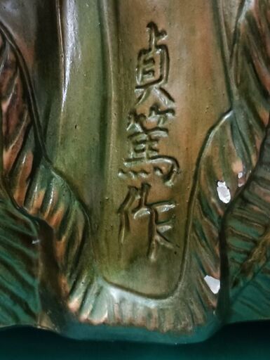 【専用ページ　2点　テコチチ様】明治時代　古備前　七福神　大黒　大黒様 小物入 専用ページ 2点 テコチチ様】明治時代 古備前 七福神 大黒