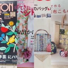 手芸関連の本　ハンドメイド雑誌　譲っていただけませんか