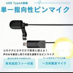 ELECSIL ピンマイク 単一指向性 マイク PC ゲーム実況...