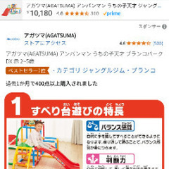 ジャングルジムの画像