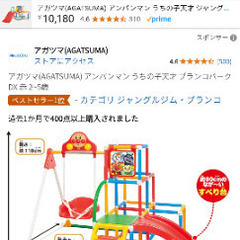 ジャングルジムの画像