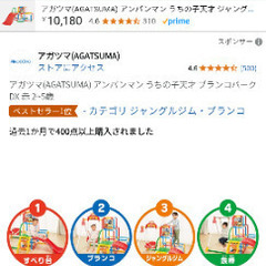 ジャングルジムの画像