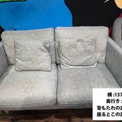 シミあり ソファ 2人がけ