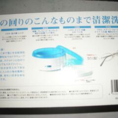 眼鏡や宝石等洗浄器　１回試験しましたの画像