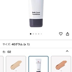 🎀➳ボディー用ファンデーションの画像