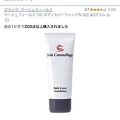🎀➳ボディー用ファンデーション