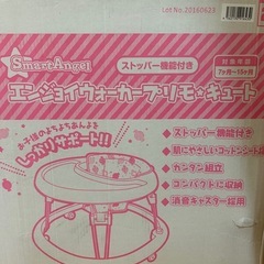 エンジョイウォーカープリモキュート　ストッパー機能付きの画像