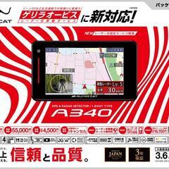 ユピテルGPSレーダー探知機　フルマップ搭載！OBD2接続対応！...