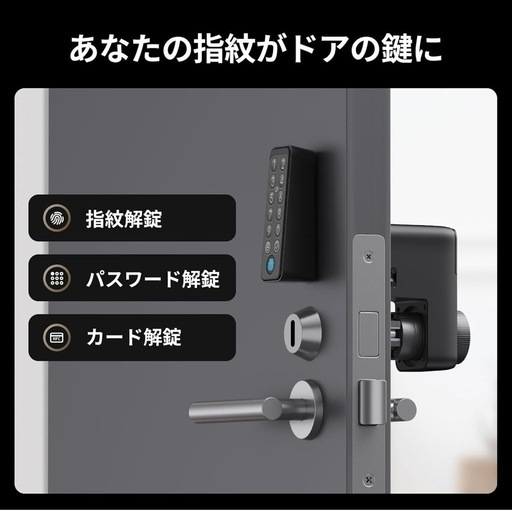 switchbot ロックpro+指紋認証パッド【ほぼ新品未使用】