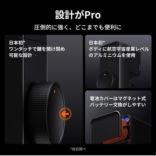 switchbot ロックpro+指紋認証パッド【ほぼ新品未使用】