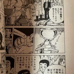 漫画 美味しんぼ 110冊の画像