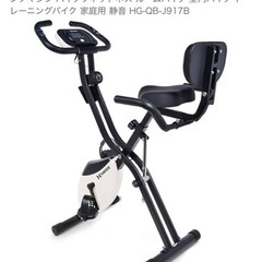 フィットネスバイク