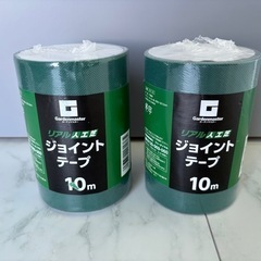 人工芝  ジョイントテープ