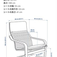 IKEA ポエングの画像