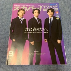 スカパー！TVガイドBS➕CS vol.161