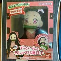 鬼滅の刃おしゃべり禰󠄀豆子