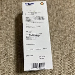 EPSON純正インク　ブラックの画像