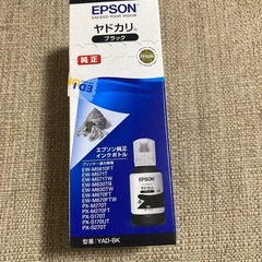 EPSON純正インク　ブラック