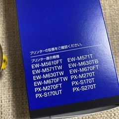 EPSON純正インク　ブラックの画像