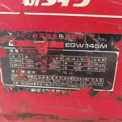 新ダイワ 発電機兼用溶接機 shindaiwa　EGW145M ジャンク品の画像