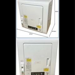 乾燥機の画像