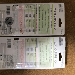 エアコンのリモコンの画像