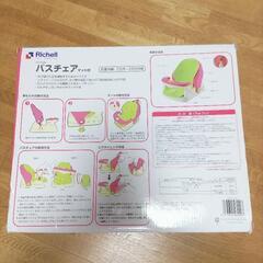 リッチェル　らくらくおふろデビュー　バスチェアの画像