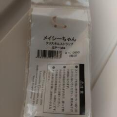 雑貨の画像