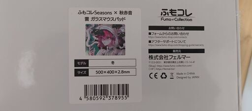 ふもコレSEASONS × 秋赤音 DreamGamer 雷 ガラスマウスパッド FumoColle SEASONS x Aki Akane Dream Gamer Kaminari Glass