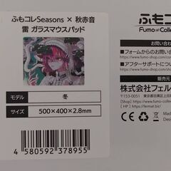 ふもコレSEASONS × 秋赤音 Dream Gamer 雷 ガラスマウスパッド 24冬の画像