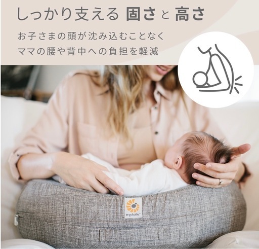 エルゴベビー 授乳クッション 