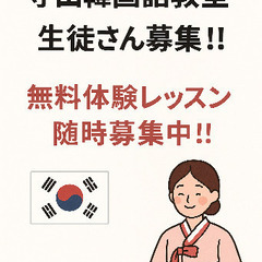 🇰🇷守山韓国語教室　🇰🇷無料体験レッスン受付中‼️🌸｜守山区・春日井市・瀬戸市・尾張旭・名古屋・名東区・千種区・名古屋市北区・名古屋市東区・長久手市・小牧市・多治見市からも通える‼️の画像