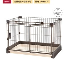 中古リッチェル　犬用ゲージ　　