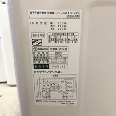 【美品】日立　2槽式電気洗濯機 PS-50ASE4形【2015年式】の画像