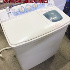 【美品】日立　2槽式電気洗濯機 PS-50ASE4形【2015年式】
