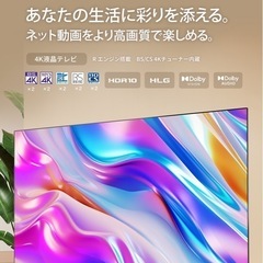 値下げ‼️43型４Ｋ液晶テレビ‼️🤩中南部配達可能🚚！6月中にご...