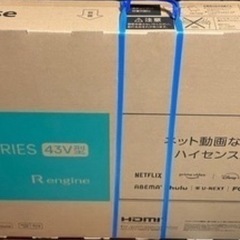 8/1投稿削除します。43型４Ｋ液晶テレビ‼️🤩中南部配達可能🚚！🤩https://www.hisense.co.jp/tv/a68k/の画像