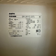 動作確認済 サンヨー SANYO 冷蔵庫（255L・右開き） SR-261G-ST（テイスティシルバー）の画像